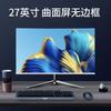 Exportaciones de Medio Oriente y África Sudeste Asiático Monitor para juegos curvo de 34 pulgadas 4K165 de 27/32 pulgadas Ultravívido 2K165Hz