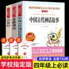 Una Lectura Obligatoria para Estudiantes de Cuarto Grado: Historias de Mitología China Antigua del Shanhaijing - ¡Feliz Lectura!