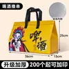 Bolsa de Embalaje Especial para Barbacoa, Brochetas Fritas Desechables y Bolsa Isotérmica para Llevar Cangrejos de Río, Bolso de Mano de Tejido No Tejido con Papel de Aluminio Personalización