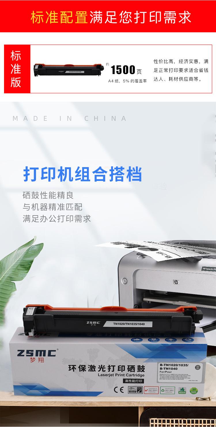 TN1035详情_02