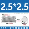 Tornillos de Fijación Sin Cabeza de Acero Inoxidable 304 con Cabeza Ranurada M3M4M5M6M8M10M12