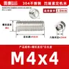 Acero inoxidable 304, sin cabeza, tornillos prisioneros de hexágono interior, M2, M3, M4, M5, M6, M8