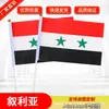 Suministro puntual de fábrica No.8 14*21 Bandera de mano de Yemen bandera roja pequeña bandera pequeña del mundo al por mayor