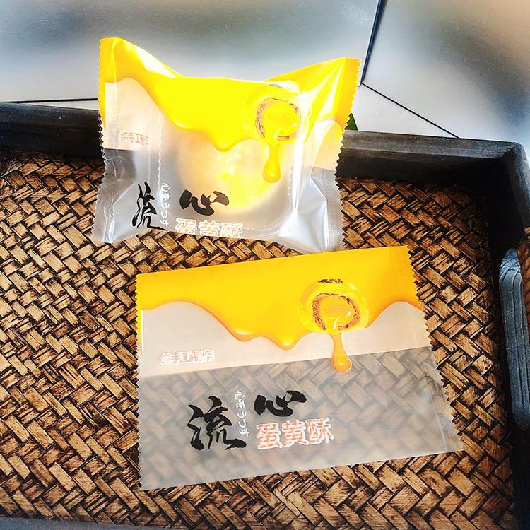 蛋黄酥13