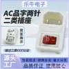 Ac-01 Interruptor Tipo Enchufe de Alimentación AC Tres en Uno Categoría 2 Dispositivo Médico Enchufe CCC C18