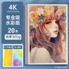 Papel para Aquarela 300g Fine Art Papel Especial para Pintura e Desenho de Estudantes Espessado Prática Infantil Grão Fino Branco Papel para Aquarela
