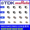 Condensador de Chip Murata 0603 X5R 475K (4.7Uf) Componente Pasivo Cerámico Mlcc de 35V 10%