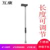 Muleta de acero inoxidable Hukang para ancianos muleta retráctil para ancianos muleta individual bastón para caminar clavícula Andador
