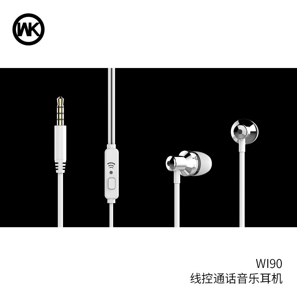 WI90官方图-白色