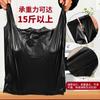 Bolsas de Basura Grandes, Engrosadas, Negras, para Uso en Cocina y Dormitorio, Paquete Económico, Tamaño Mediano y Grande, Bolsas de Plástico Tipo Chaleco, Venta al por Mayor, Gruesas y Duraderas