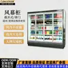 Armario refrigerado comercial abierto con cortina de aire dividida para supermercado Coboku, vitrina con puerta para verduras y frutas, vitrina para mantener la frescura.