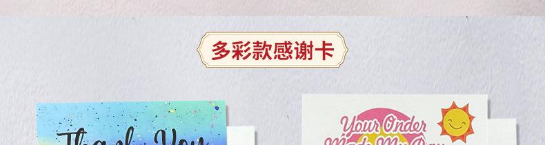 1688感谢卡详情_12.jpg