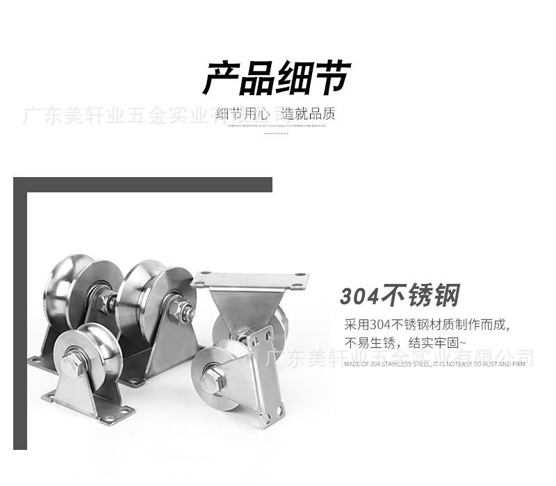 不锈钢轨道轮