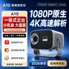 El proyector doméstico más vendido en el extranjero HY300, un proyector inalámbrico multifuncional, portátil y de alta definición