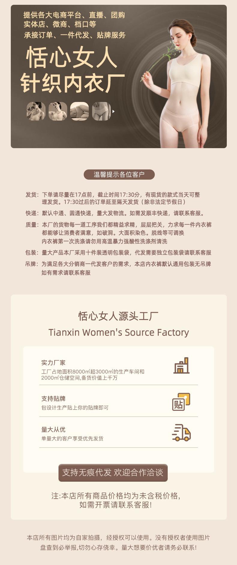 恬心详情第一屏