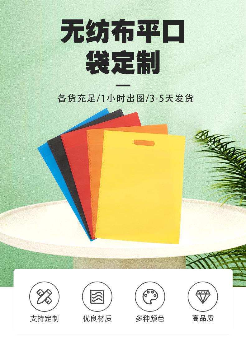平口无纺布袋定制批发_03