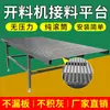 Plataforma de Recepción para Máquina de Corte de Materiales, Plataforma de Corte de Materiales, Máquina de Corte para Carpintería, Plataforma de Recepción con Transmisión No Motorizada, Bastidor de Recepción, Bastidor de Corte de Materiales