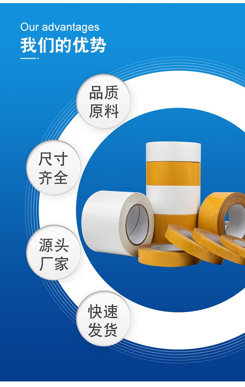 网格双面胶详情图_02