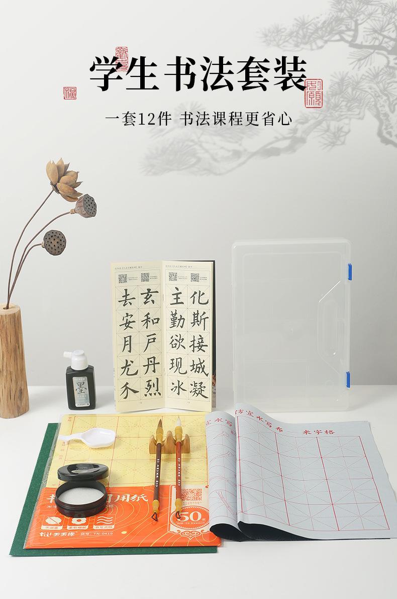 阿里-书法A-B套装-详情_01