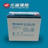 Batería de Gel para Almacenamiento de Energía Huafu 6-Cnj-20 12V20Ah Elevador Fuego SAI Emergencia en Stock