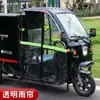 Triciclo Elétrico Capota de Chuva Para-brisa Cortina de Porta Cortina para RV Caminhada Cobertura de Teto Cobertura de Chuva Cobertura à Prova de Vento Inverno