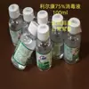 Lierkang Alcohol Médico Etanol Desinfectante en Spray 75% Limpieza de Piel Hogar Esterilización de Heridas y Prevención de Epidemias Lavado de Manos