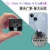 Para Apple 14 película de lente flexible iphone14 6.1 cámara de teléfono móvil película flexible plus 6.7