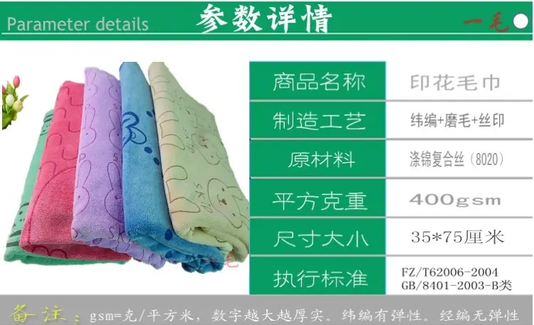 详情页框架-参数详情磨毛印花400g3575
