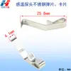 Sensor manguito de cobre aire acondicionado bomba de calor fuente de aire sonda de temperatura pinza de fijación soporte asiento sensor de temperatura pieza de resorte placa de presión