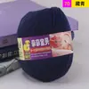 Sanli lã de bebê produtos genuínos bebê bebê algodão leite proteína de seda lã tricotado à mão espessura média querido bebê