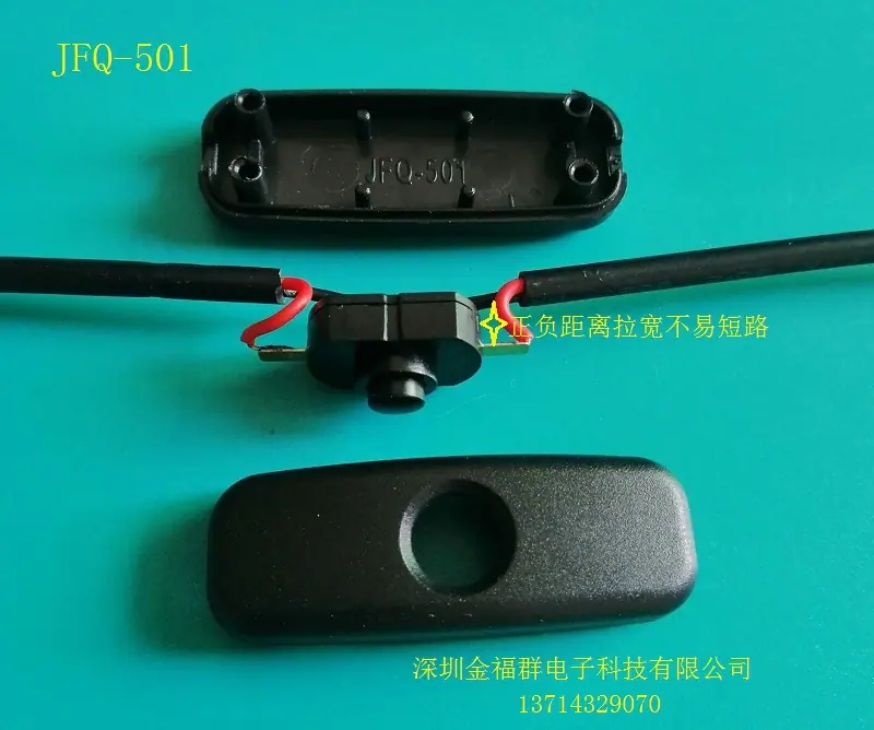 新501开关