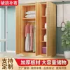 Armario para Uso Doméstico, Gabinete de Almacenamiento para Dormitorio, Clóset de Almacenamiento Simple de Madera para Apartamentos Pequeños, Adecuado para Adultos y Niños