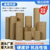 Tubo de Papel Hueco Redondo Cilindro de Papel Kraft Empaque Tubo de Almacenamiento para Pósters Tubo para Pintura Tubo de Papel para Correo Express