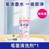 Removedor de manchas de caneta Artefato Remove marcas em roupas Tinta Suco Lavagem Uniforme Escolar Marcador Limpador Forte Japão