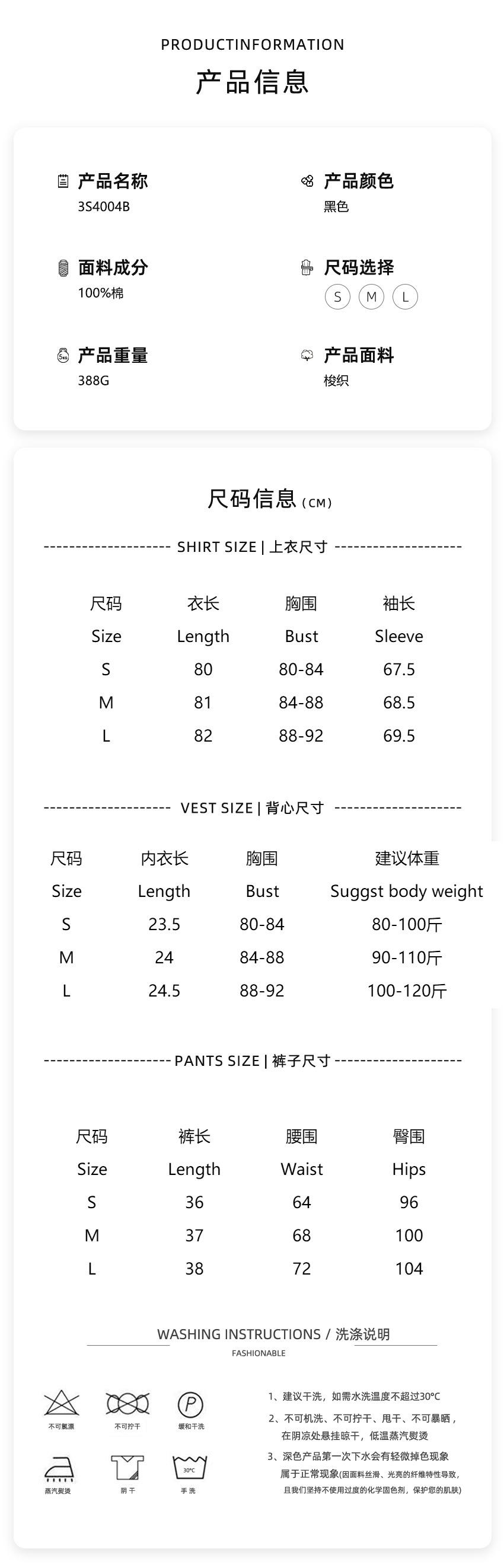 三件套尺码表 拷贝.jpg