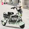 Triciclo Elétrico, Modelo Doméstico Pequeno, Novo Mini Scooter de Mobilidade Familiar 2026, Veículo Elétrico para Idosos, Uso Adulto Feminino
