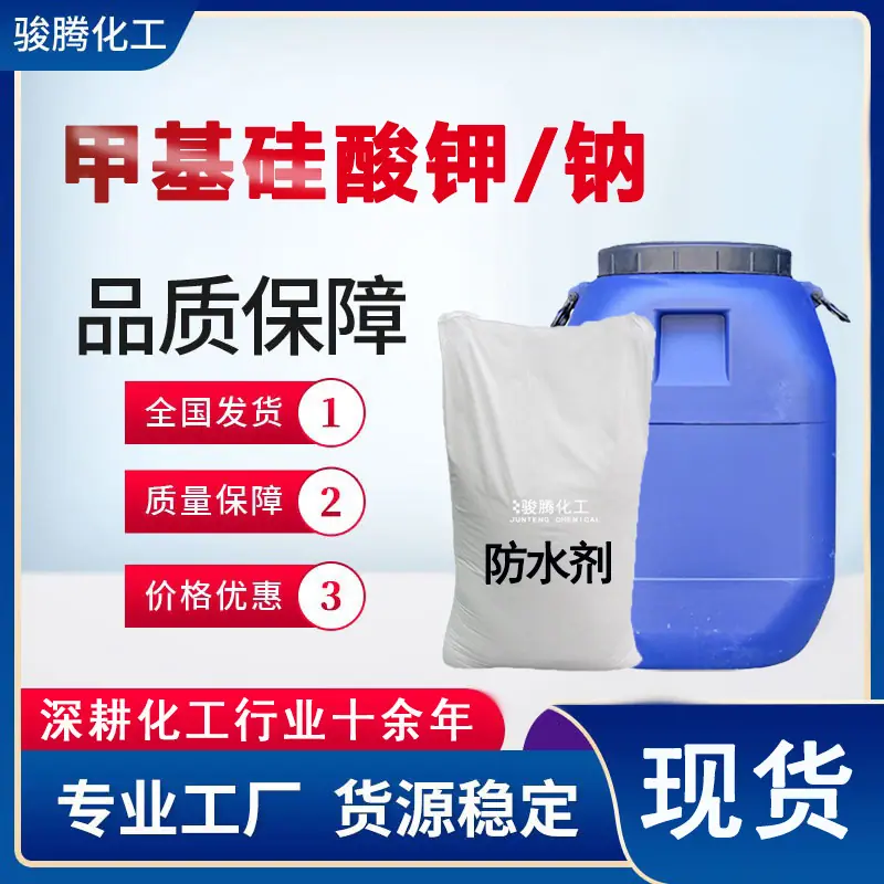 甲基硅酸总