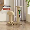 Yuchong ofrece plato giratorio para gatos de madera maciza, rascador para gatos, palo para provocar gatos, tabla rascadora para gatos duradera, juguete para gatos, estructura de escalada para gatos de sisal