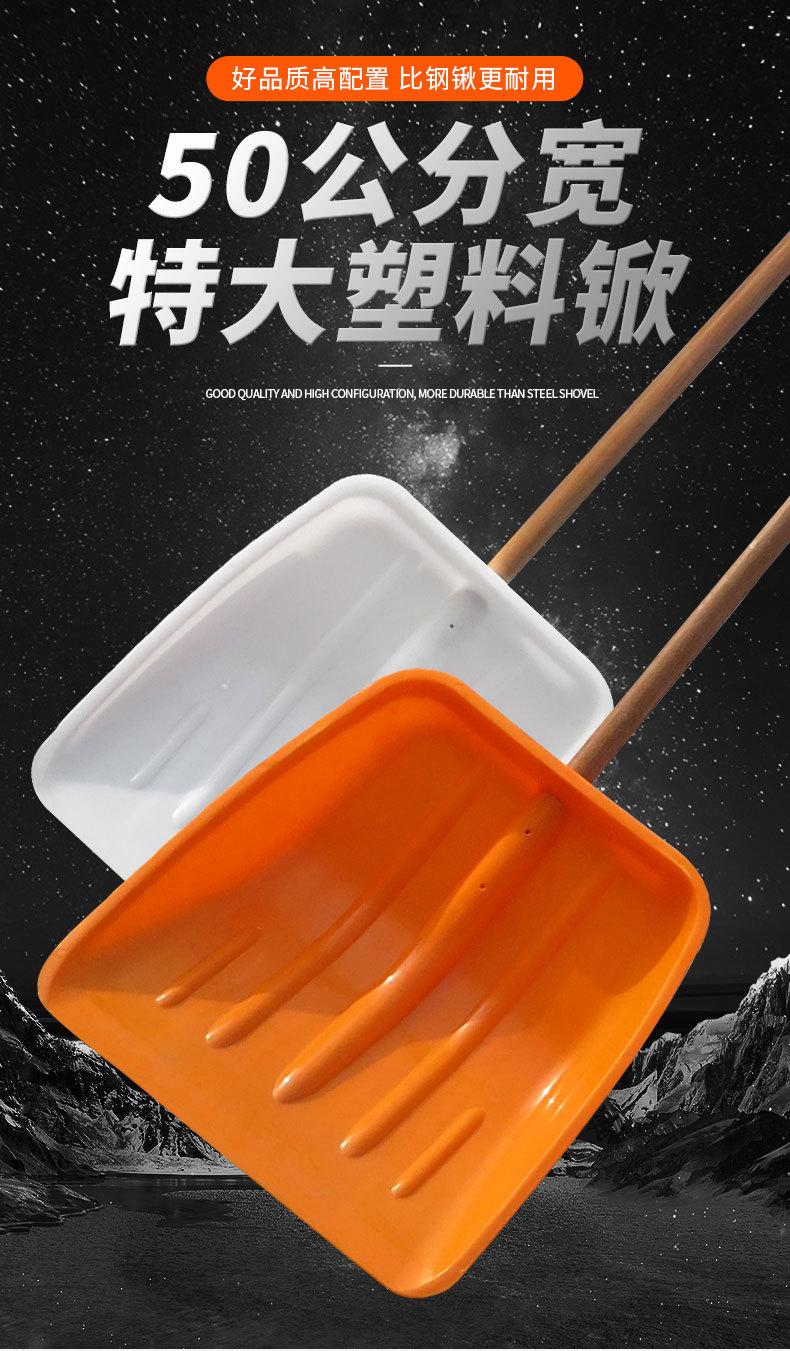 50公分宽特大塑料锨_01.jpg