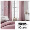 Cortina opaca gris completa, parasol grueso, protector solar, para sala de estar, dormitorio, balcón, aislamiento térmico, fondo opaco, cortina de tela