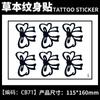Calcomanías de Tatuajes Herbales, Jugo de Mariposa de Pecho de Alta Gama, Resistente al Agua y de Larga Duración, No Lavable, Colección de Flores No Reflectantes para Mujeres