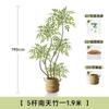 Haihong Mismo Estilo Interior Grande de Alta Gama Lujo Ligero Adornos de Decoración de Planta Pseudo Bambú Nantian Simulación Planta Verde Junto al Sofá