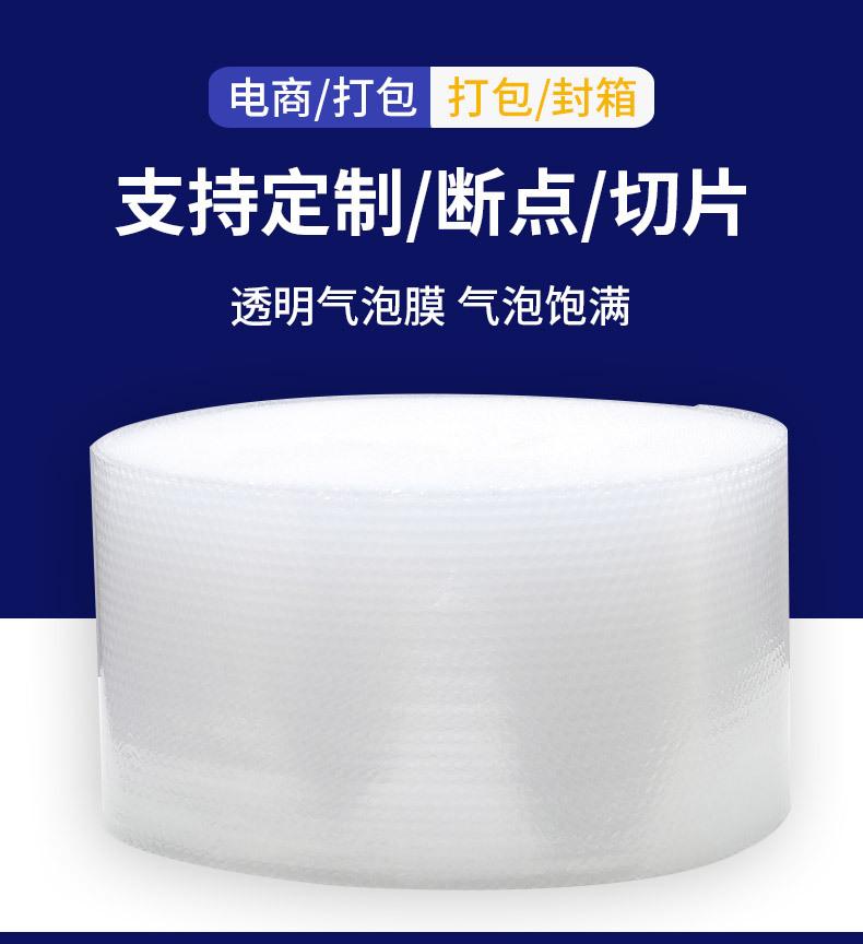 鑫岗详情气泡膜_01.jpg