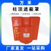 AmeriCan ChanCe Cubierta Protectora de Aislamiento de Agujas de Construcción Cubierta de Enmascaramiento de Aislamiento de Agujas de Espina Simple Espina Doble C 460009