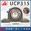 Rodamiento Esférico Exterior Lk con Soporte Vertical Ucp/Ukp P204 205 206 207 208 209 210 211