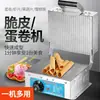 Máquina para Hacer Rollos de Huevo Eléctrica de Doble Cara para Uso Doméstico y Comercial, Pequeña, Temperatura Constante Automática, Fabricante de Conos de Helado Crujientes, Fabricante de Piel Crujiente de Pato Asado