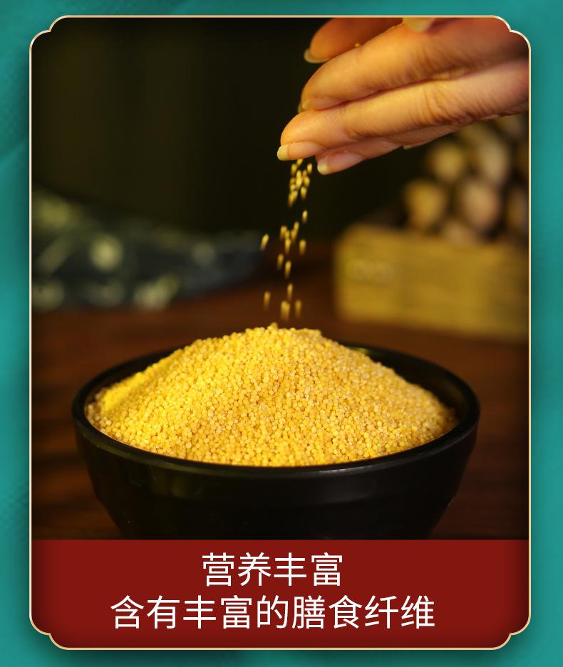 黄米_12.jpg