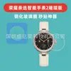 Adequado para o Smartwatch 2 Brilliant Edition Selecionado Pessoalmente da Honor, um Artefato de Segundo Adesivo, a Saga 2 Brilliant Edition Selecionada Pessoalmente da Honor