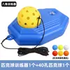 Dispositivo de Entrenamiento de Pickleball Pelota de Práctica de 74 mm para Exterior Pelota Moldeada por Inyección de Plástico con Base Rellena de Agua y Cuerda