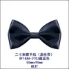 Hecho a Máquina 8F18Aa-370J Azul Marino Corbata de Cintura 2 Pulgadas Nudo de Lazo 50mm x 90mm Corbata de Lazo Yao Ming Decoración de Flor